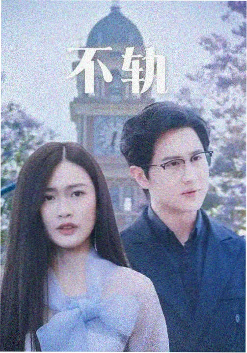 郭德纲于谦相声完整版之托妻献子演出照